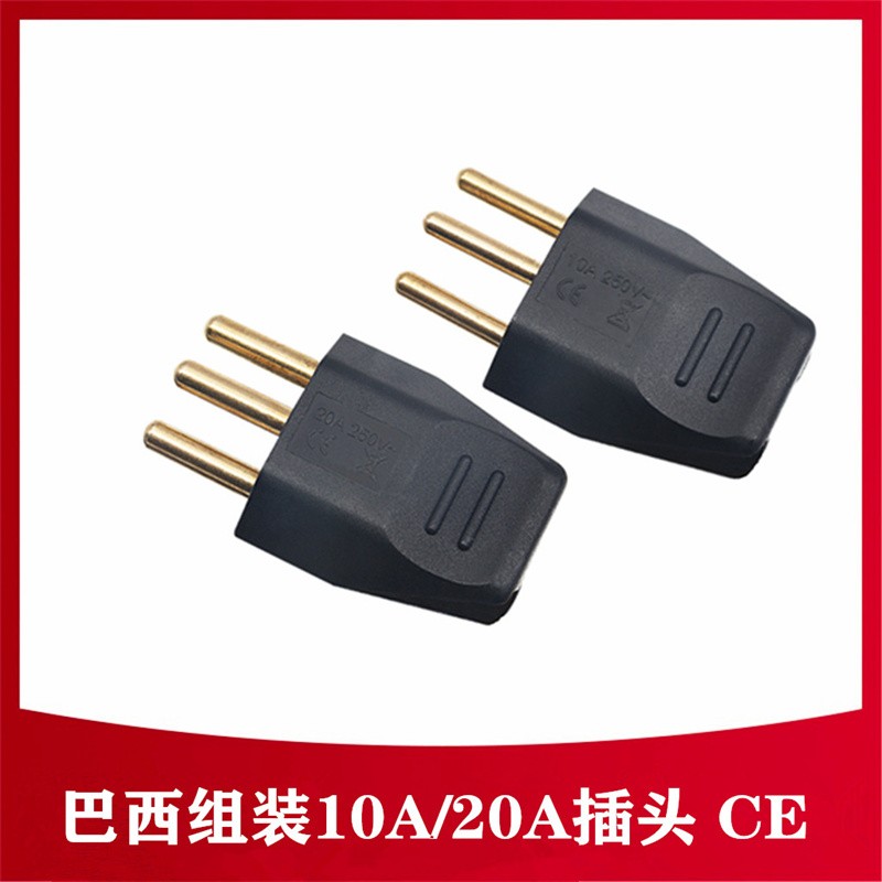 巴西10A/20A 250V三圆脚组装电源接线插头 菱型 圆脚实芯铜芯尼龙