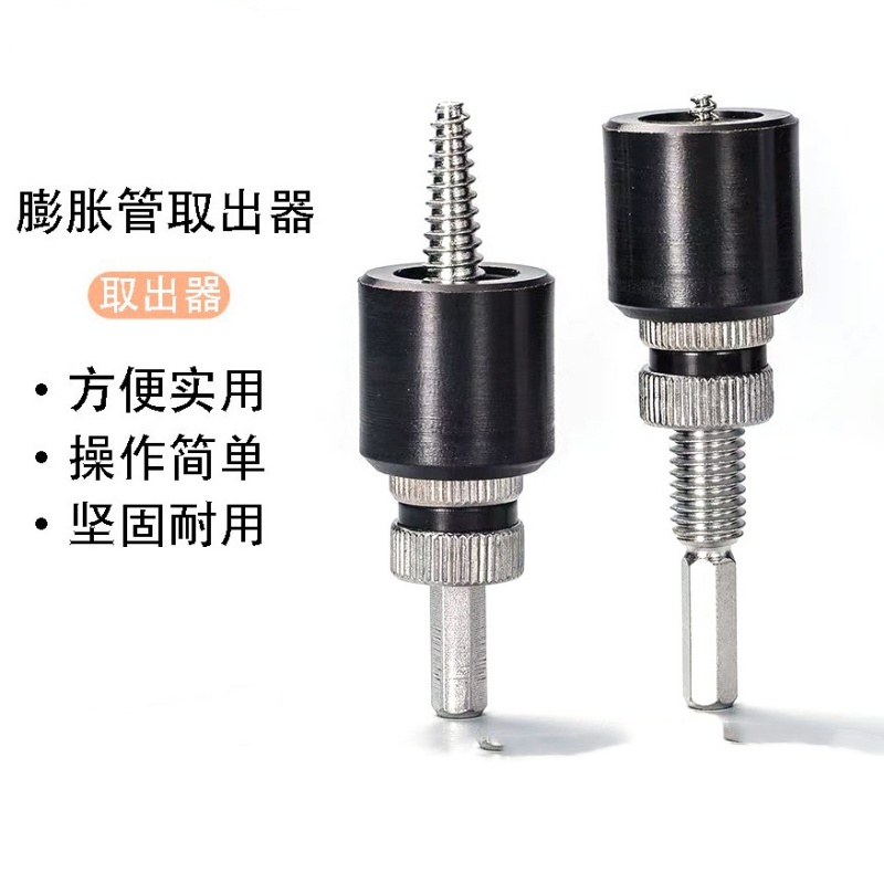 膨胀管取出器六角柄螺丝螺栓反牙钻头膨胀螺丝取出器拆卸取出工具