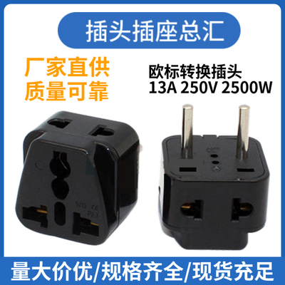 全铜两圆4.0脚欧规旅游插座一出二转换插头欧规苏俄中国南美洲