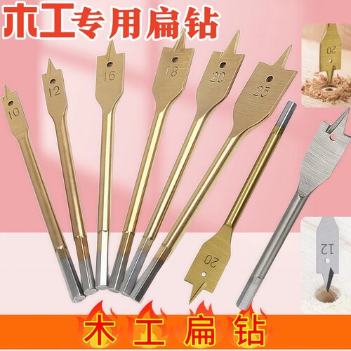 木工扁钻头多功能六角柄三尖木工钻头10-25mm手电钻打孔工具套装
