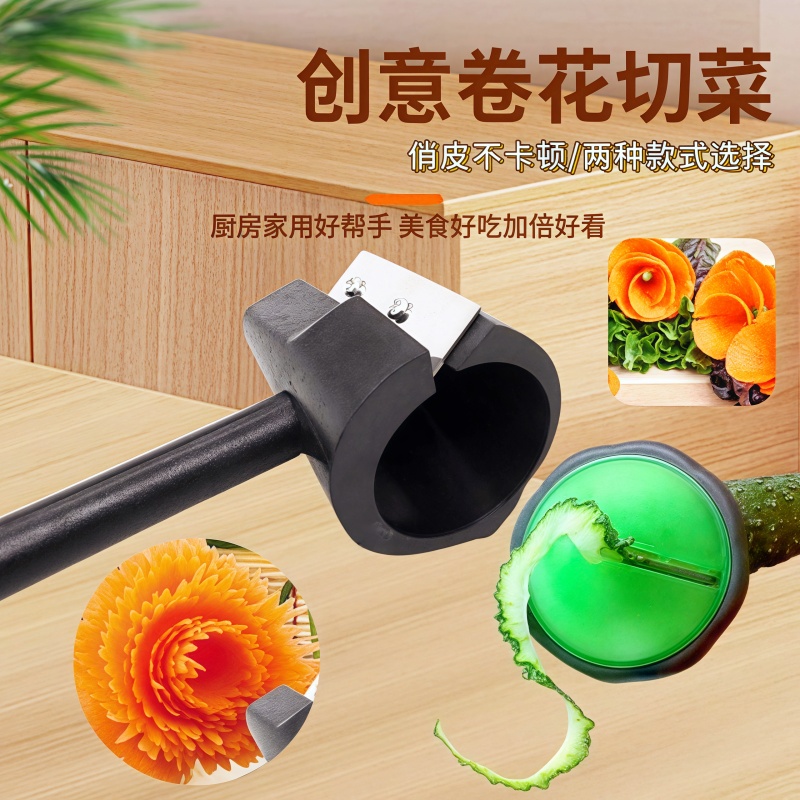 不锈钢卷花器雕花刀黄瓜胡萝卜卷花蔬菜造型刀水果拼盘刨丝器机