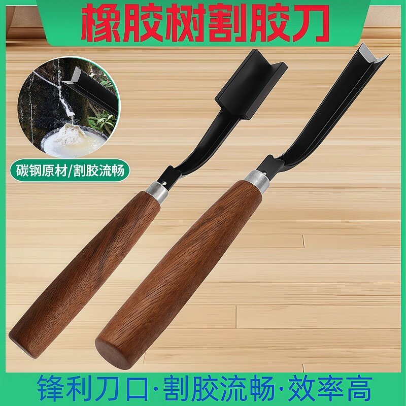 90度锋利开刃 割胶流畅 碳钢原材 带刃口保护套 V型橡胶树割胶刀