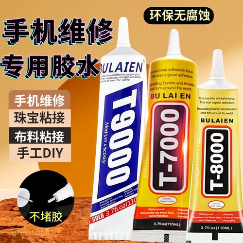 沾开胶翘屏粘手机屏幕粘合胶水粘性升级边框密封胶修复维修专用