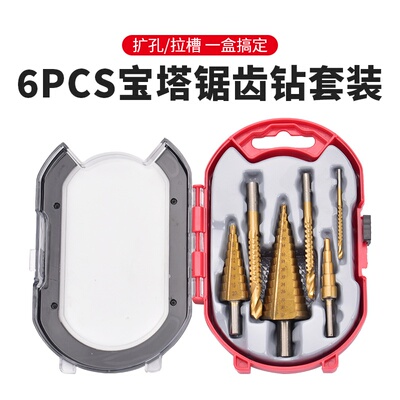 6pcs宝塔锯齿钻头套装拉槽锯齿麻花钻木工钻头手电钻打孔工具