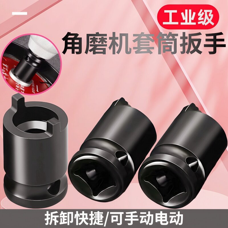 角磨机套筒扳手磨光机配件拆卸扳手理电动扳手拆卸压板图片