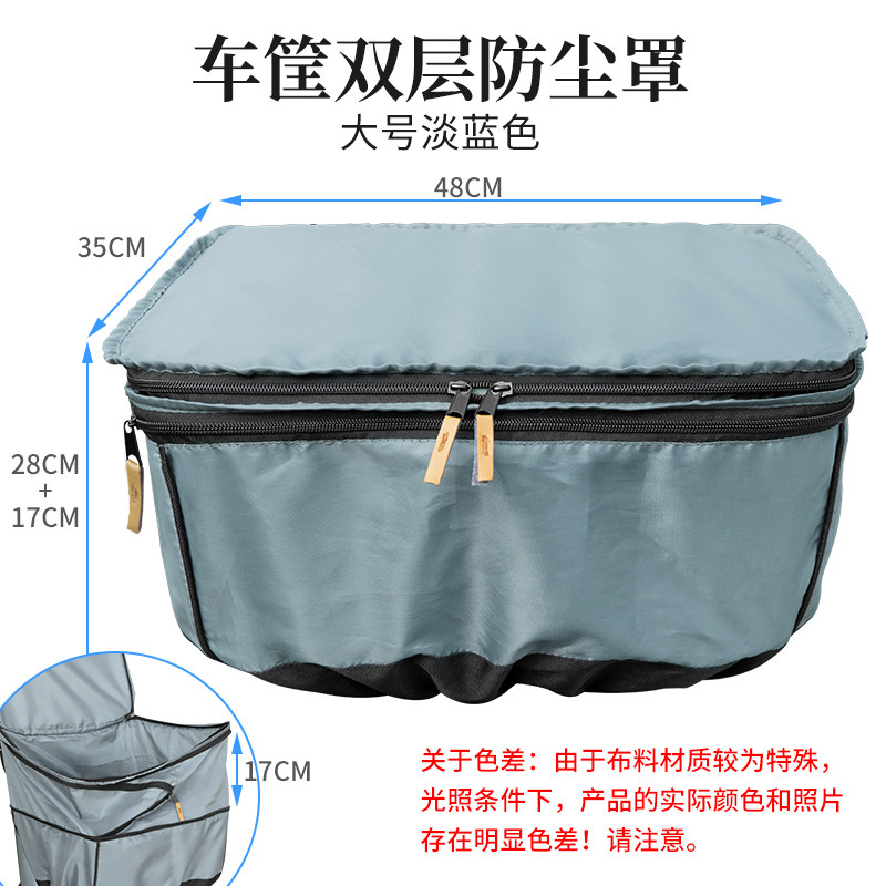 电动车车筐防雨罩通用前车篮罩防尘罩三轮车车篓后备箱加大防水罩