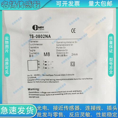 琦胜电感式接近开关传感器