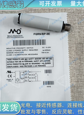 光电开关 FQRN/BP-0E FQRN/BP-2A FQRN/BP-2E BP-3E 传感器