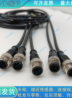 全新现货TKHM-Z-2.5 TKHM-Z-5 TKHM-Z-10 TKHM-Z-15传感器延长线