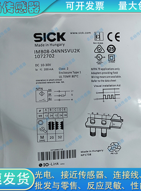 接近开关IMB08-02BPSVU2K/BNSVU2K/04NNSVU2K/NPSVU2K传感器