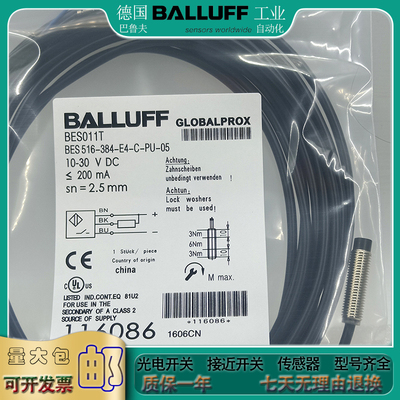 德国 感应开关BES011T BES 516-384-E4-C-PU-05电感式传感器