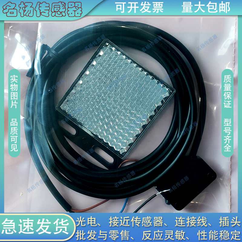 HLR-P2030-NS HLR-P2030-PS P2030-NS-P4 P2030-PS-P4光电传感器