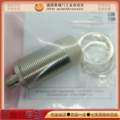 易福门接近开关IIS268/IIS264/IIS265/IIS267/IIS269电感式传感器