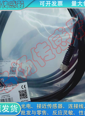 光电接近开关 XS3F-M8PUR4S2M/4A2M 4S5M 4A5M 4S10M A10M 延长线