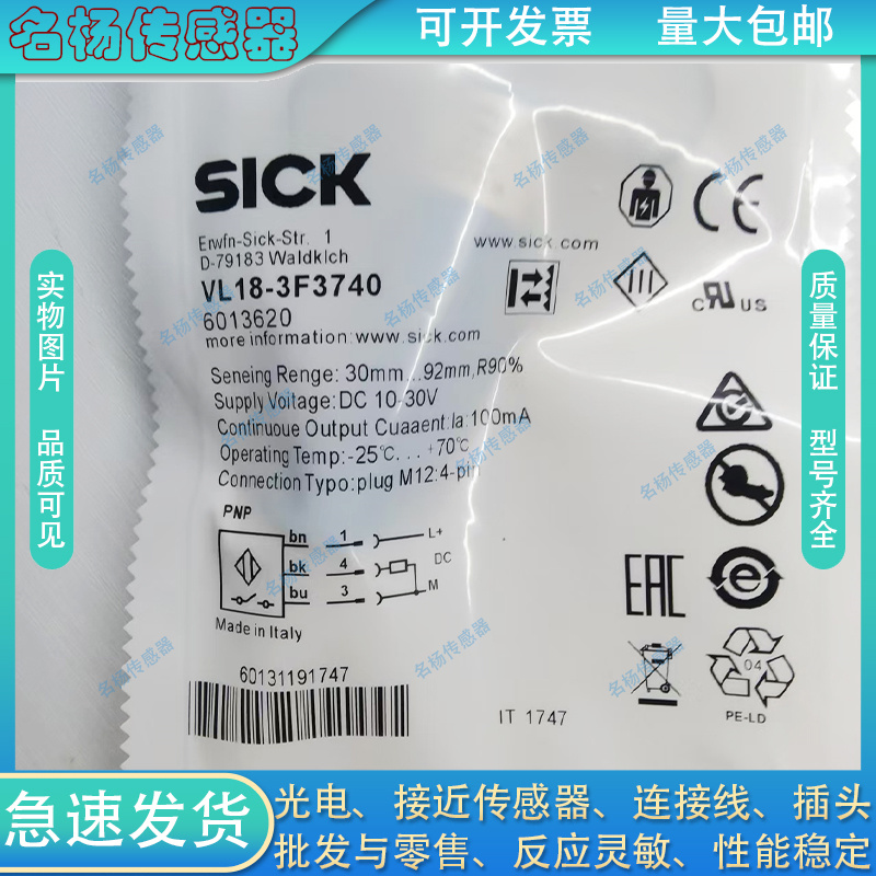 VTF18-4P5812漫反射型传感器