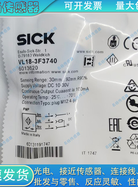 光电开关VL18-3F3740 4N1612 3F3440 3P3640 3N3640 3E3640S01