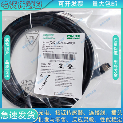 接近开关连接线7000-12221-6241000 08061-6110500 12341-6140500