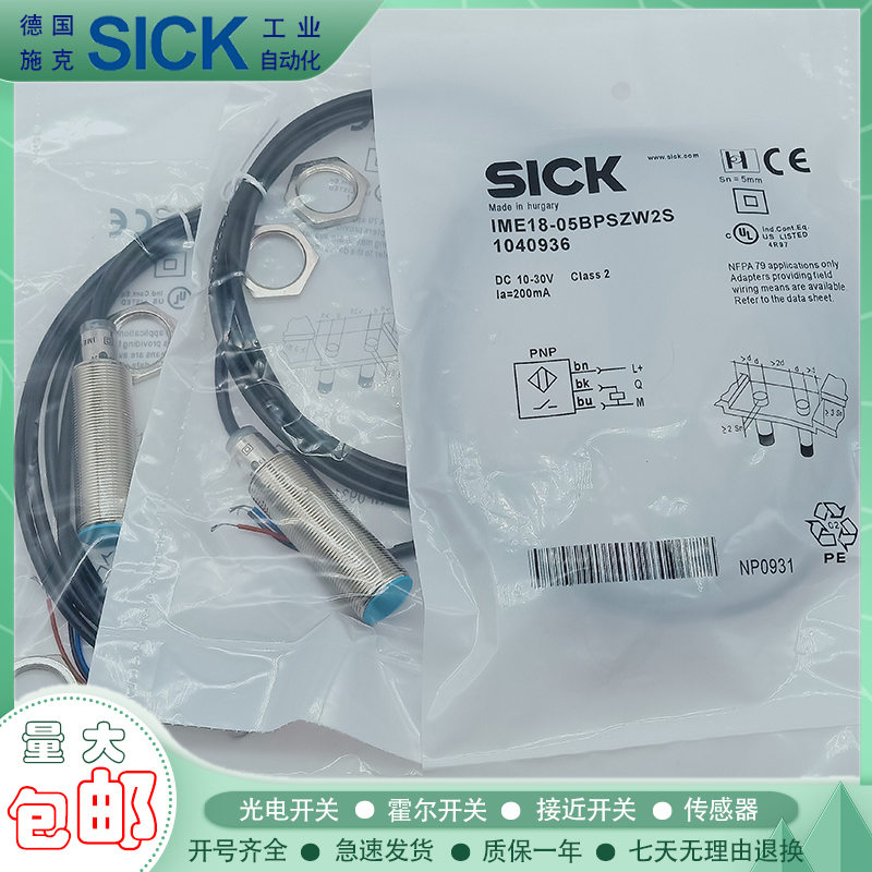 德国  接近开关IME18-05BPSZW2S /05BPSZW5S/05BPSZW6S传感器