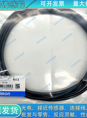 传感器延长线XS3F-M421-402-A M8PVC4S2M D421-DC0-A D422-GA0-F