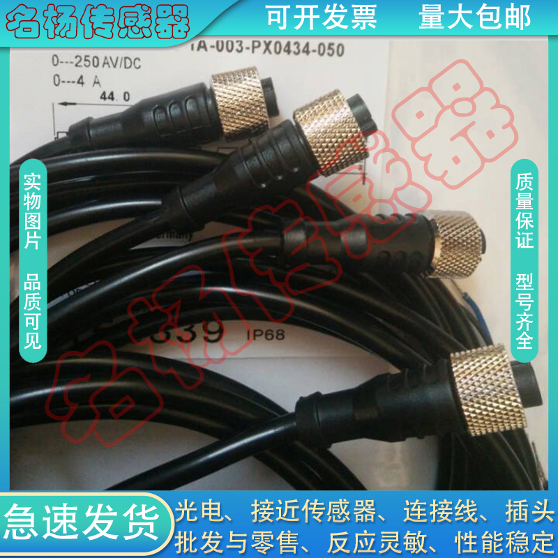 NEBU-M8G4-K-1-N-M12G4 NEBU-M8G3-K-1-N-M12G3传感器线缆