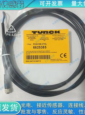 插头延长线PKGV3M-2/TEL 5 10 TFW 4M-2/TXL PKGV3M-2/TEG