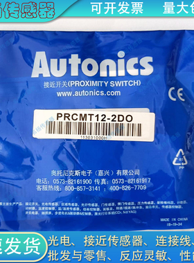 接近开关 PRW12-2DN PRW12-4DN PRW12-4DP PRW12-2DP电感式传感器