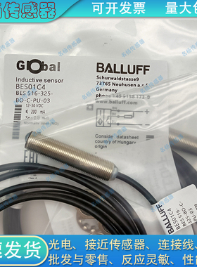 全新 电感式接近开关BES01C4 BES 516-325-BO-C-PU-03传感器