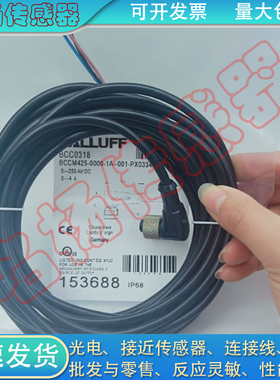 现货 BCC0318 BCC M425-0000-1A-001-PX0334-050 延长线全新
