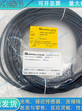 全新 插头延长线V1-G-BK20MPUR-U V15-W-5M-PUR V1-G ABG 0.3M