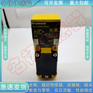 CP40 VP4X2 CK40 电感式 传感器 H1141 接近开Bi15 S100 全新 S97