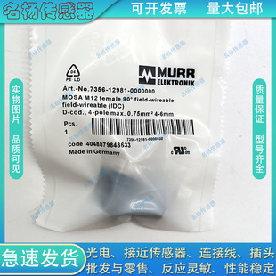 插头7356-12981-0000000 7000-12421-2341000 7000-44711-8000050