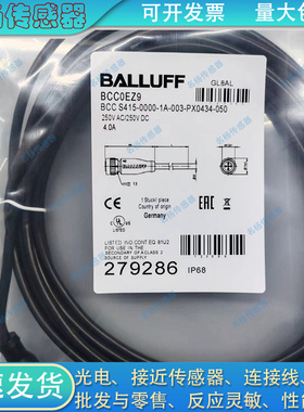 单头线缆延长线BCC0EZ9 BCC S415-0000-1A-003-PX0434-050