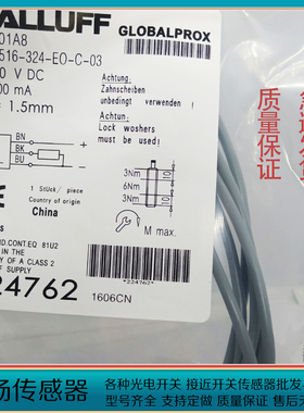 电感式接近开关BES01A8 BES 516-324-EO-C-03传感器PNP常开