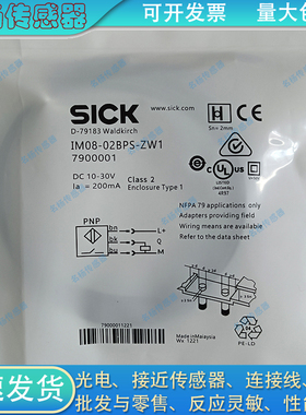接近开关IM08-02BPS-ZT1S01 IM08-2N5NS-ZW1S03传感器