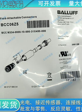 M8插头连接器BCC06Z5 BCC M334-0000-10-000-31X450-000