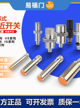 IFM易福门接近开关IFS210 212 200 IIS226 281  IIT IG IGW全系列