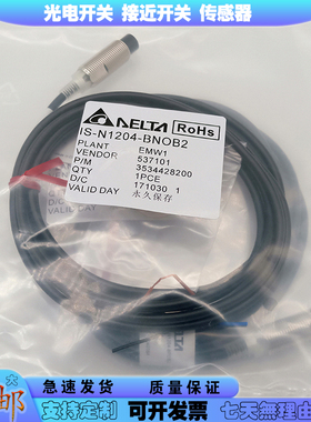 全新接近开关IS-E1204-BPOB2 BNOB2 BNCB2 BPCB2电感式传感器