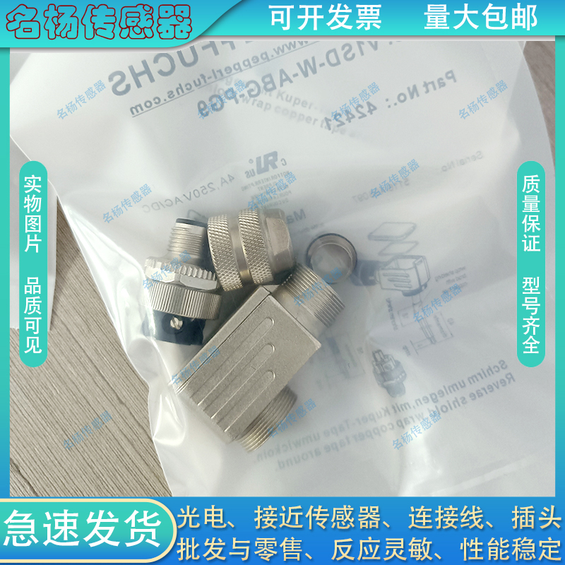 倍加福M12 8芯弯型连接器航空插头接头V19-W-ABG-PG9 V17-W-PG9-封面