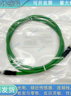 线缆RSSD-RJ45S-4416-2M RSSD-RSSD-4414-5M RSSD-RSSD-4414-0.5M