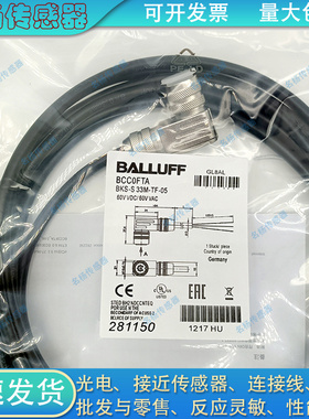 延长线缆BCC0FTA BKS-S 33M-TF-05 BCC00UU BKS-S 33M-05