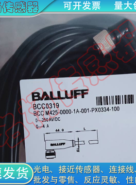 传感器插头线BCC M425-M414-3A-650-PX0434-030 BCC03C7