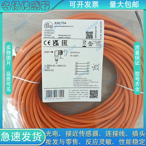 中国插头连接线磁敏传感器