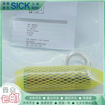 德国测距接近开关UM30-213111/213111S12/113S07超声波传感器
