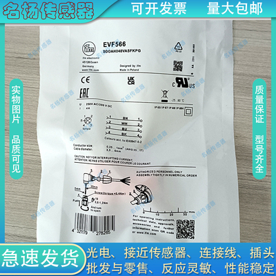 易福门接线端子连接器E11511