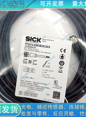 传感器插座延长线 YF2A14-100VB3XLEAX  YF2A14-050VB3XLEAX