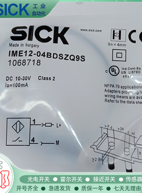 电感式接近开关IME12-04BDSZQ9S/IMF12-08NPPNC0S金属传感器