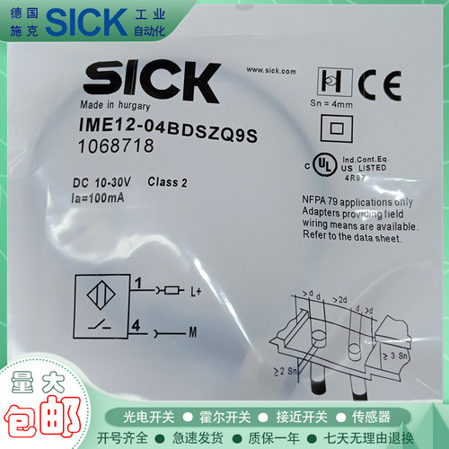 电感式接近开关IME12-04BDSZQ9S/IMF12-08NPPNC0S金属传感器