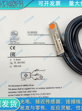 易福门接近开关IL5020 5004 5002 5022 5005 5003 5021 5018 5025