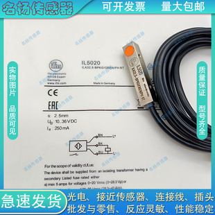 易福门接近开关IL5020 5004 5002 5022 5005 5003 5021 5018 5025