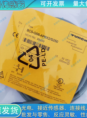 电容式接近开关BC5-Q08-AP6X2/S250 BC5-Q08-AN6X2/S250
